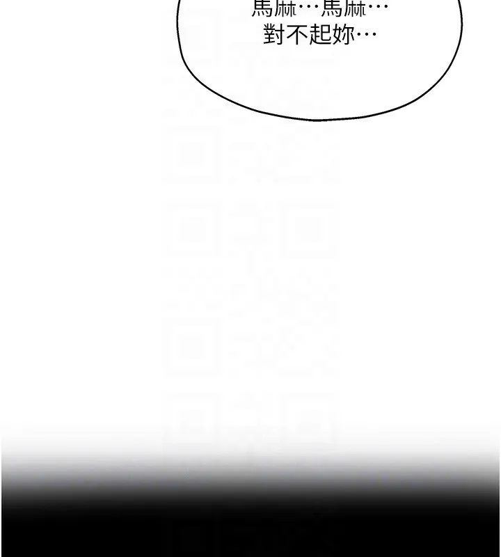 洞洞杂货店-第118話-替里長完成造人計畫 - 图片 35