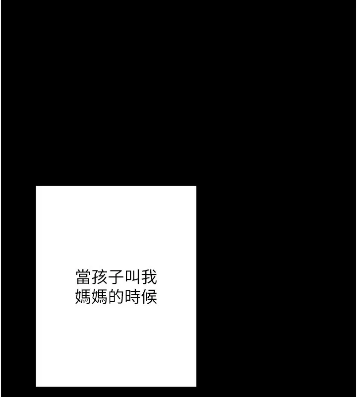 洞洞杂货店-第118話-替里長完成造人計畫 - 图片 37