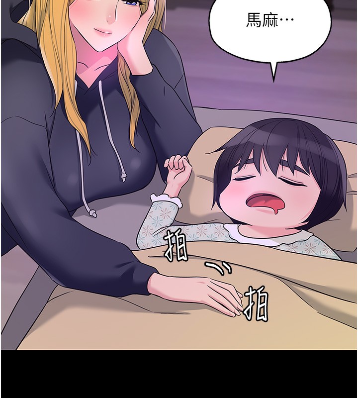 洞洞雜貨店第118話-替里長完成造人計畫