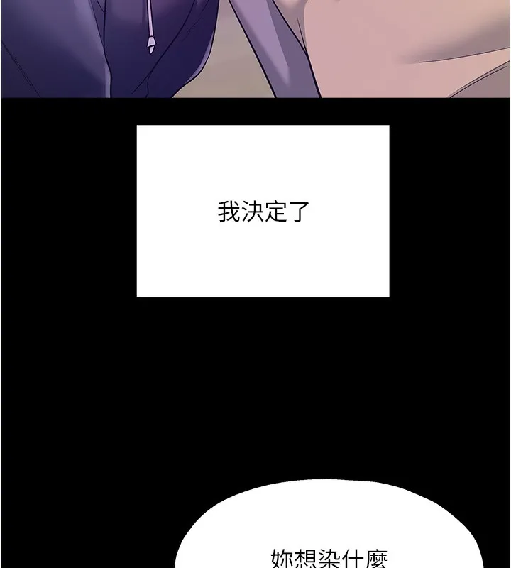 洞洞杂货店-第118話-替里長完成造人計畫 - 图片 47