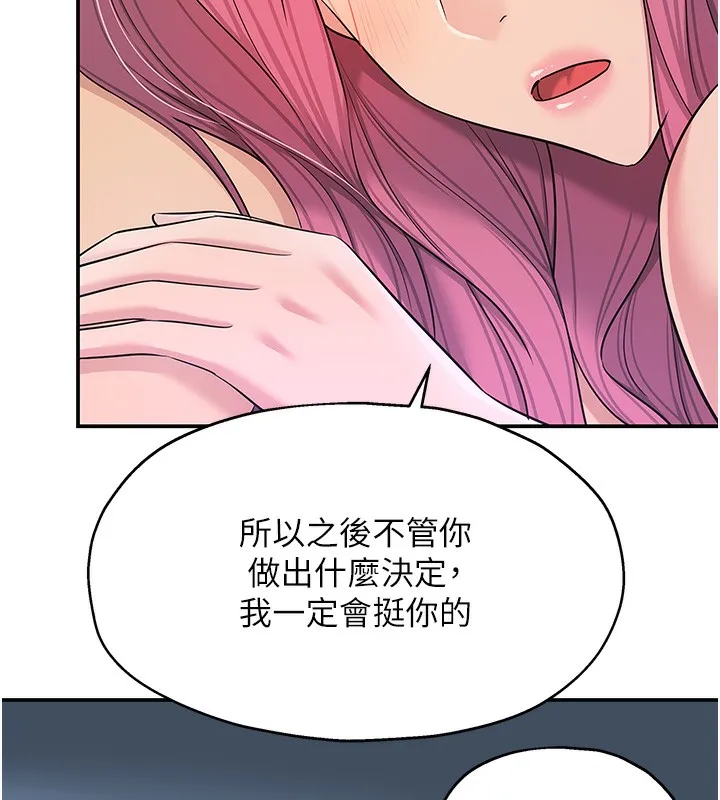 洞洞杂货店-第118話-替里長完成造人計畫 - 图片 54