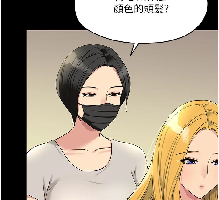 洞洞杂货店-第118話-替里長完成造人計畫 - 图片 48