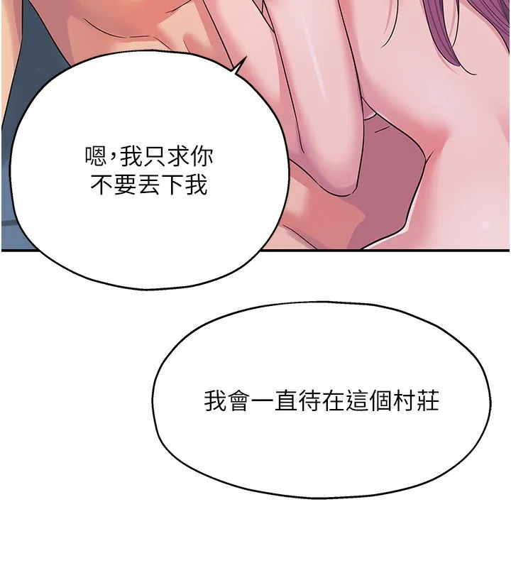 洞洞杂货店-第118話-替里長完成造人計畫 - 图片 56
