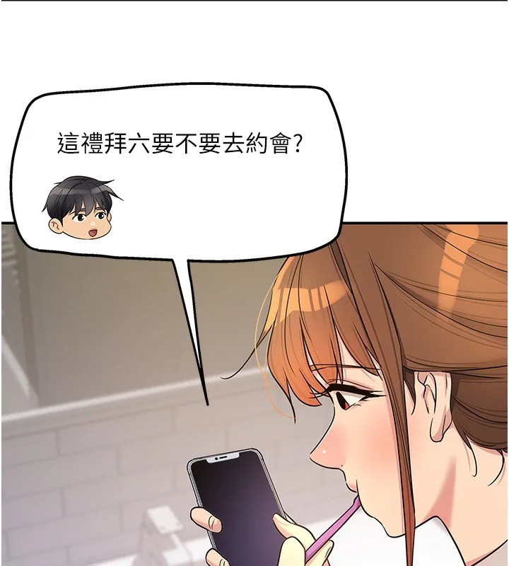 洞洞杂货店-第118話-替里長完成造人計畫 - 图片 68