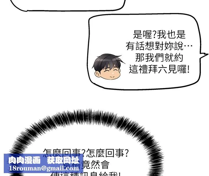 洞洞杂货店-第118話-替里長完成造人計畫 - 图片 71
