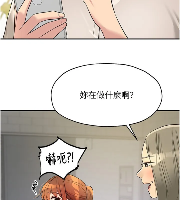 洞洞杂货店-第118話-替里長完成造人計畫 - 图片 73