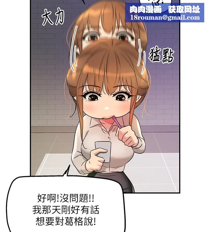 洞洞杂货店-第118話-替里長完成造人計畫 - 图片 70
