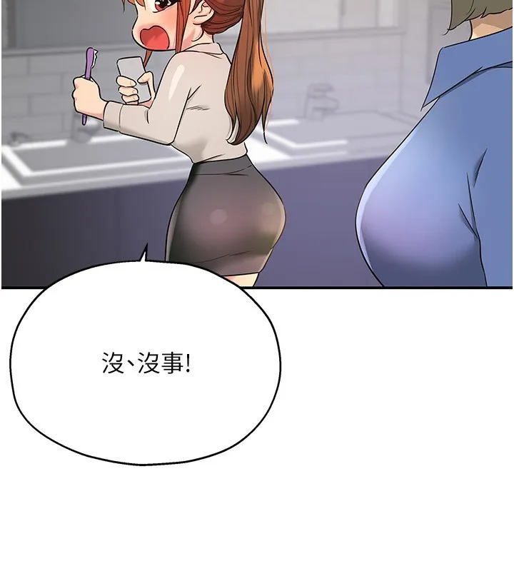 洞洞雜貨店第118話-替里長完成造人計畫