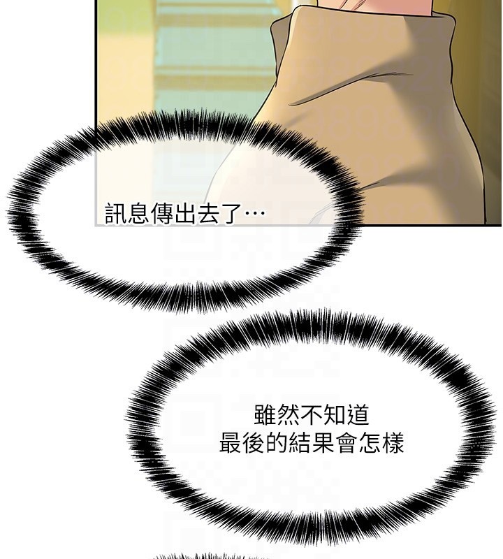 洞洞杂货店第118話-替里長完成造人計畫