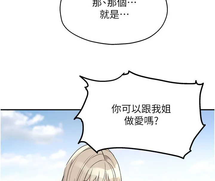洞洞雜貨店第118話-替里長完成造人計畫