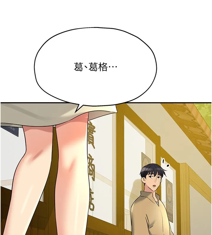 洞洞杂货店-第118話-替里長完成造人計畫 - 图片 79