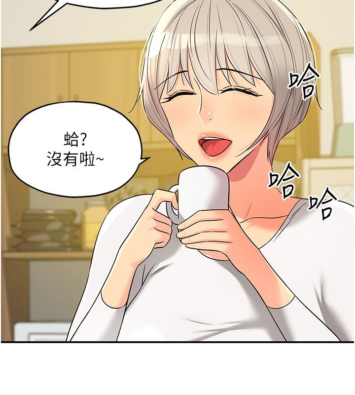 洞洞杂货店第118話-替里長完成造人計畫