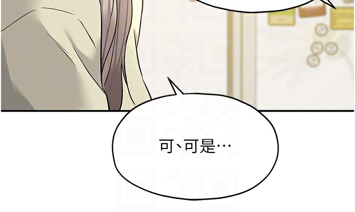 洞洞杂货店第118話-替里長完成造人計畫