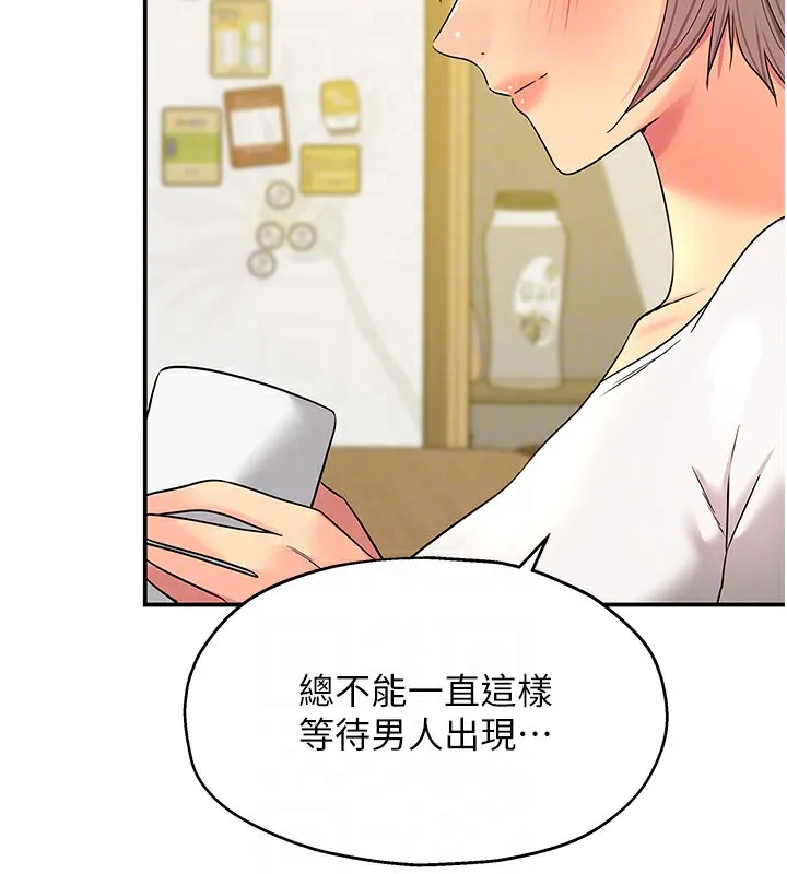 洞洞杂货店-第118話-替里長完成造人計畫 - 图片 91