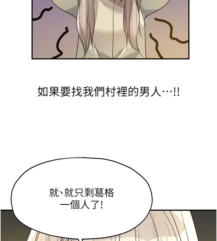 洞洞杂货店-第118話-替里長完成造人計畫 - 图片 95