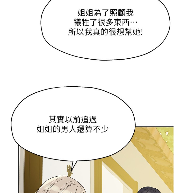 洞洞杂货店第118話-替里長完成造人計畫