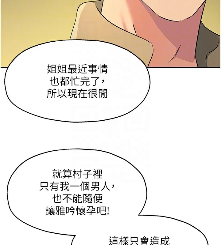 洞洞杂货店-第118話-替里長完成造人計畫 - 图片 100