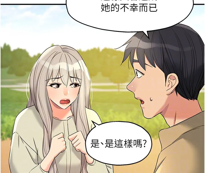 洞洞杂货店-第118話-替里長完成造人計畫 - 图片 101