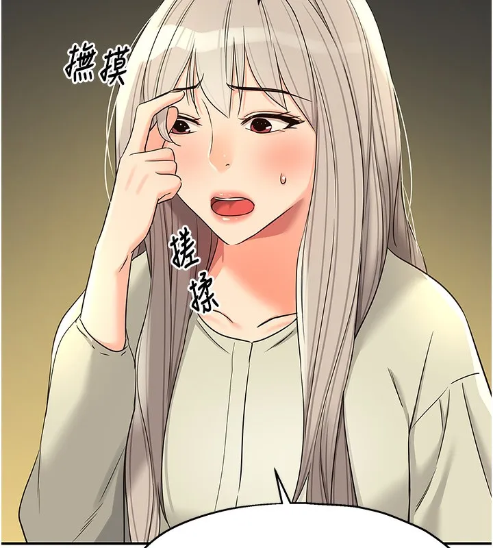 洞洞杂货店-第118話-替里長完成造人計畫 - 图片 103