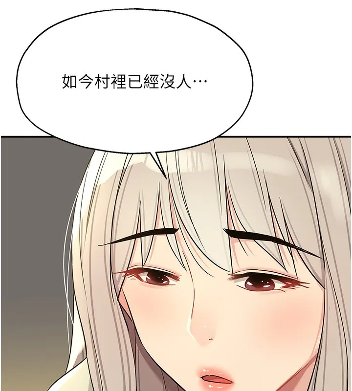 洞洞杂货店-第118話-替里長完成造人計畫 - 图片 109