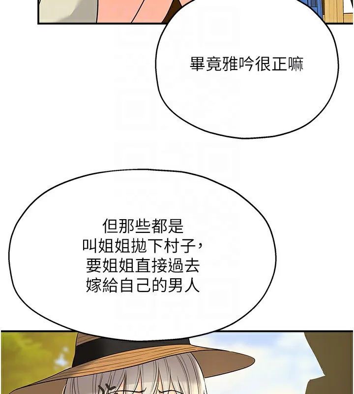 洞洞杂货店-第118話-替里長完成造人計畫 - 图片 106