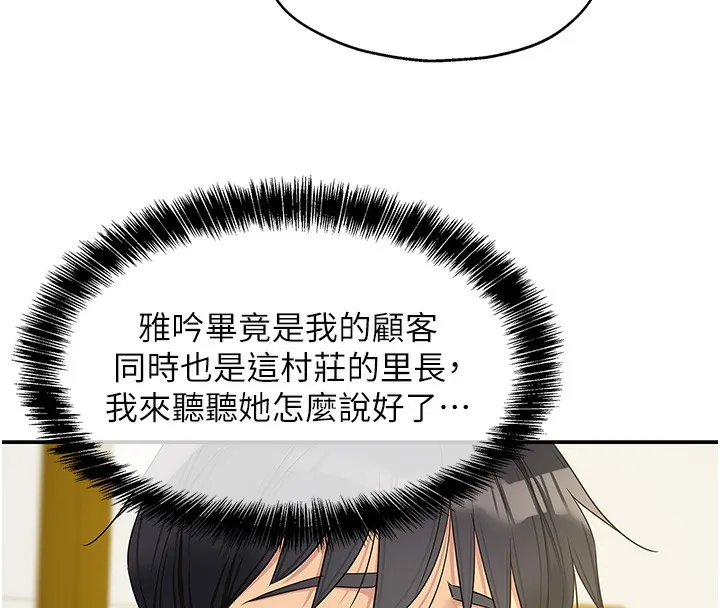 洞洞雜貨店第118話-替里長完成造人計畫