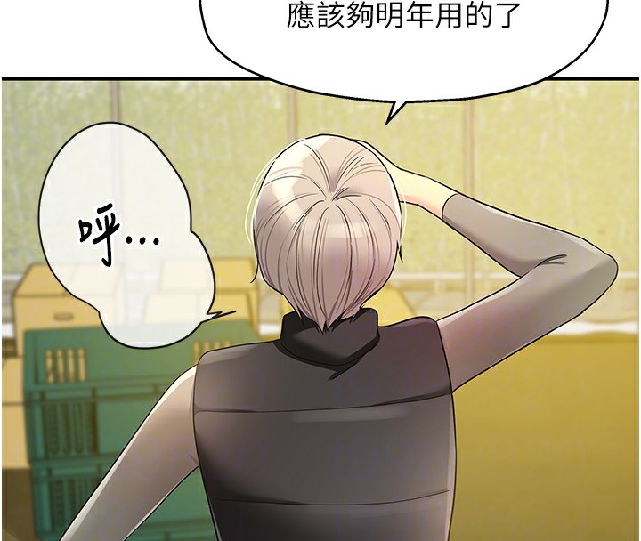 洞洞杂货店第118話-替里長完成造人計畫