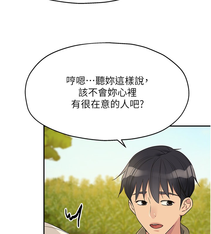 洞洞雜貨店第118話-替里長完成造人計畫