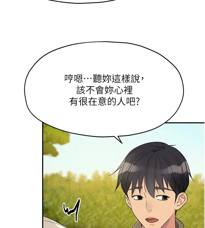 洞洞杂货店-第118話-替里長完成造人計畫 - 图片 132