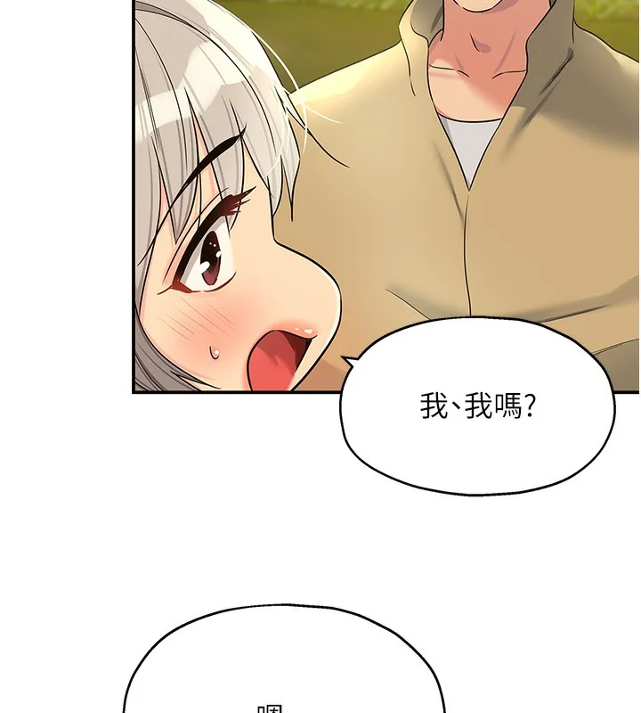 洞洞杂货店-第118話-替里長完成造人計畫 - 图片 133