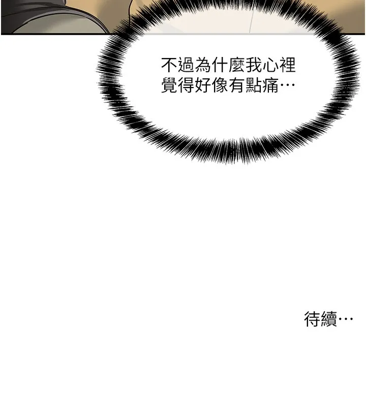 洞洞杂货店-第118話-替里長完成造人計畫 - 图片 137
