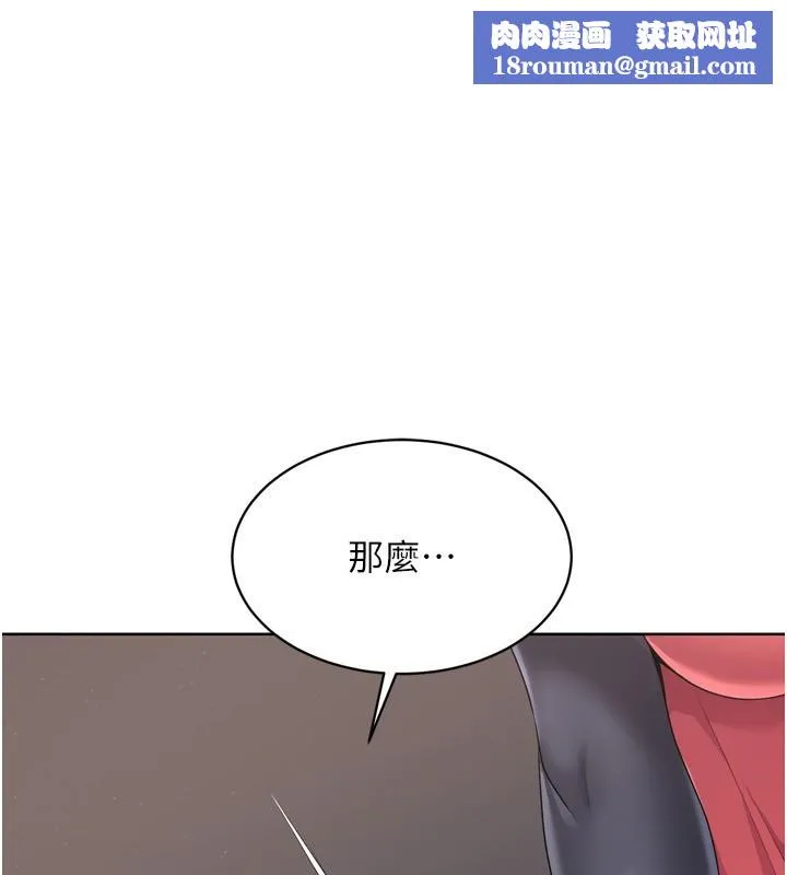 Setup!排球少女-第36話-洪水氾濫的可口鮑魚 - 图片 1