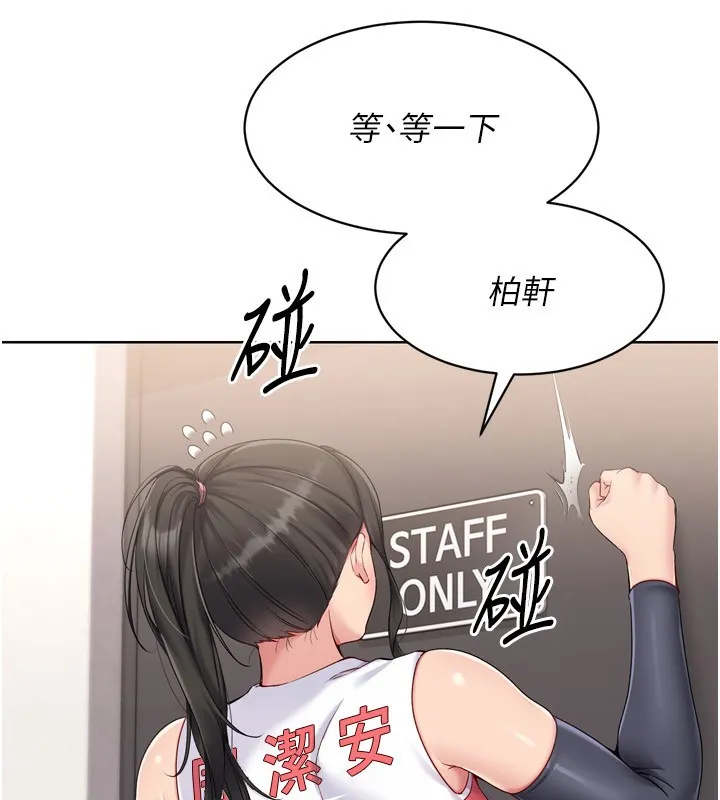 Setup!排球少女-第36話-洪水氾濫的可口鮑魚 - 图片 16