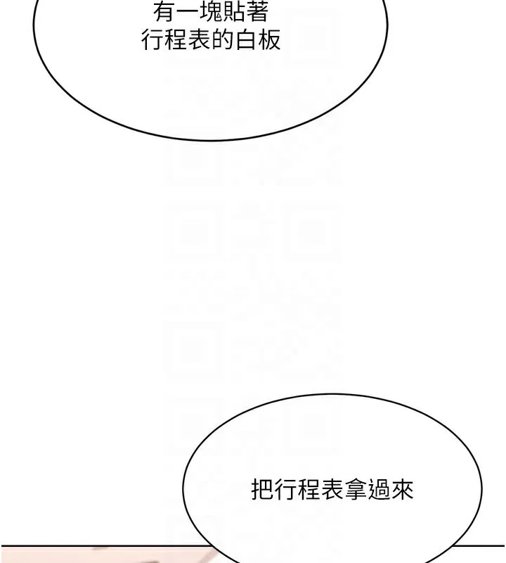 Setup!排球少女第36話-洪水氾濫的可口鮑魚