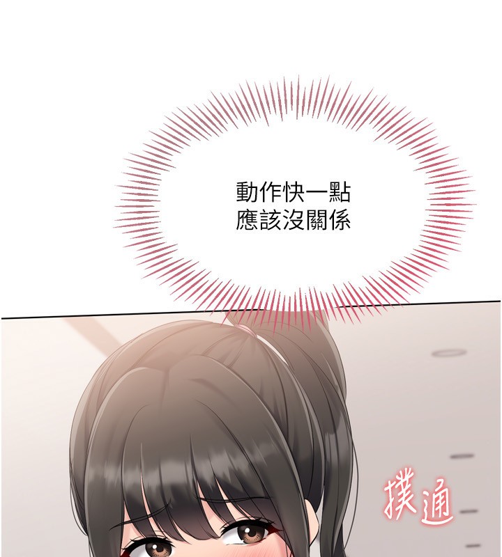 Setup!排球少女第36話-洪水氾濫的可口鮑魚