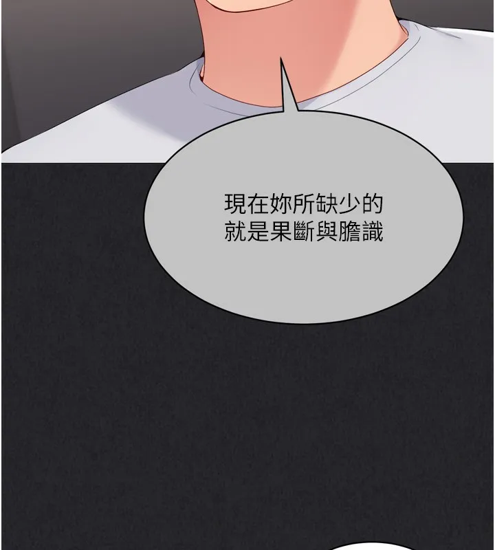 Setup!排球少女-第36話-洪水氾濫的可口鮑魚 - 图片 34