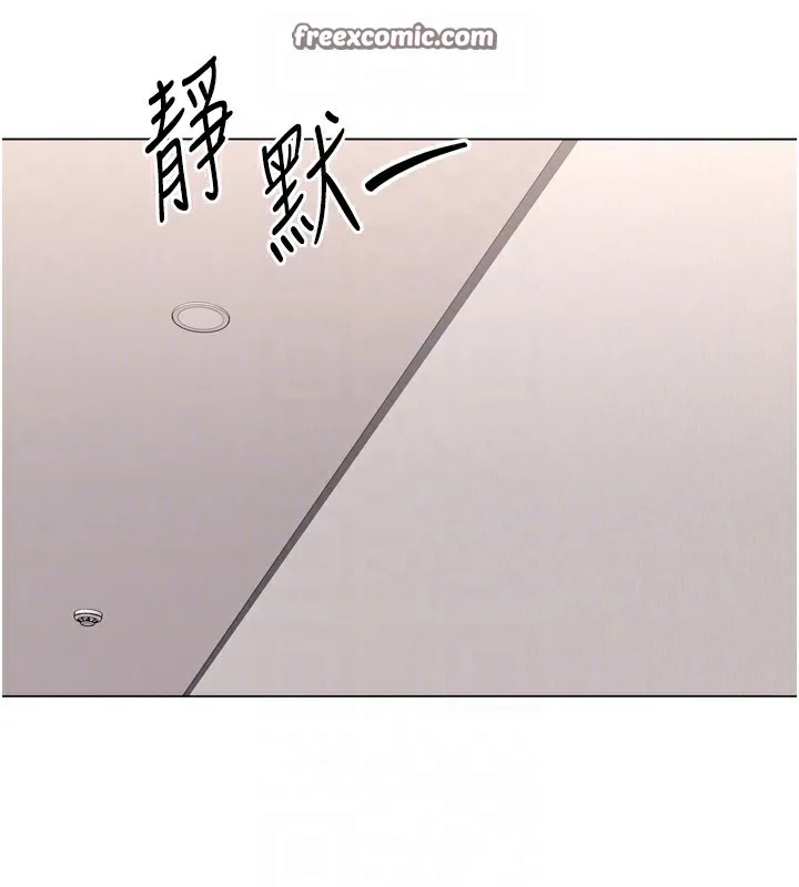 Setup!排球少女-第36話-洪水氾濫的可口鮑魚 - 图片 45
