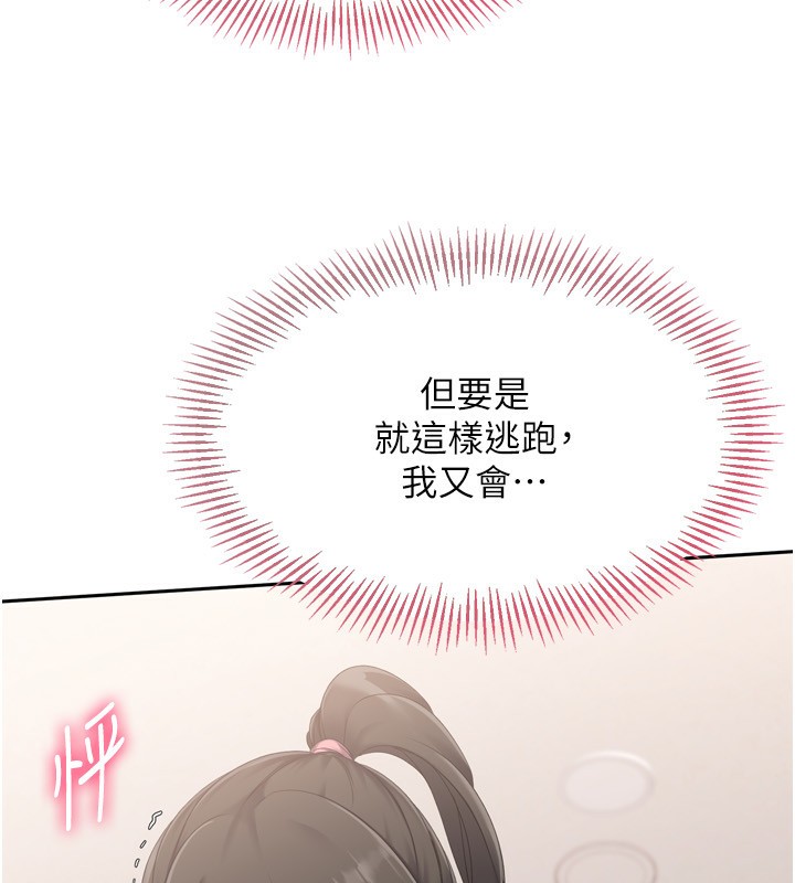 Setup!排球少女第36話-洪水氾濫的可口鮑魚