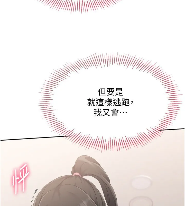Setup!排球少女-第36話-洪水氾濫的可口鮑魚 - 图片 56