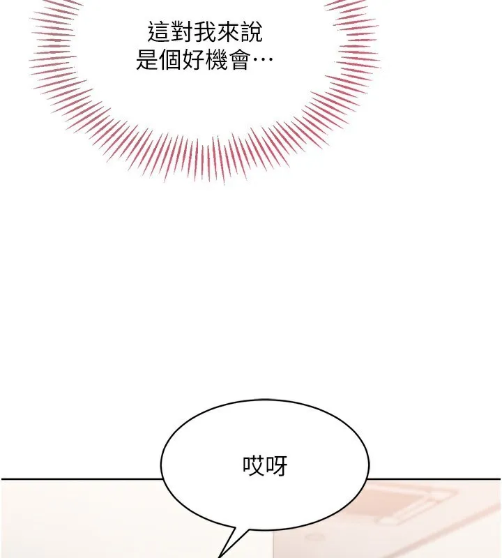 Setup!排球少女-第36話-洪水氾濫的可口鮑魚 - 图片 62