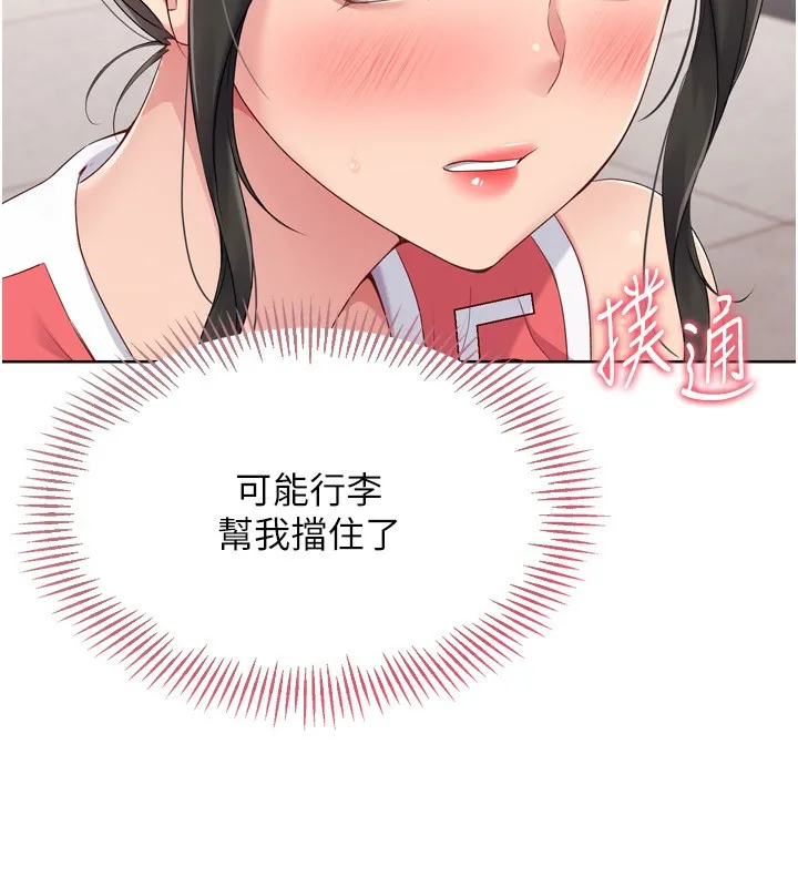 Setup!排球少女-第36話-洪水氾濫的可口鮑魚 - 图片 74