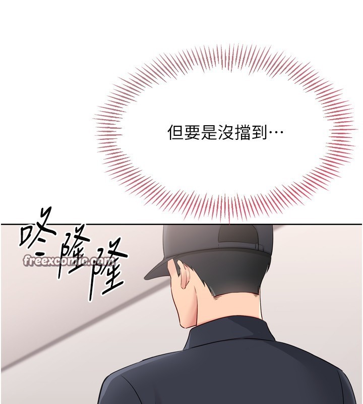 Setup!排球少女第36話-洪水氾濫的可口鮑魚