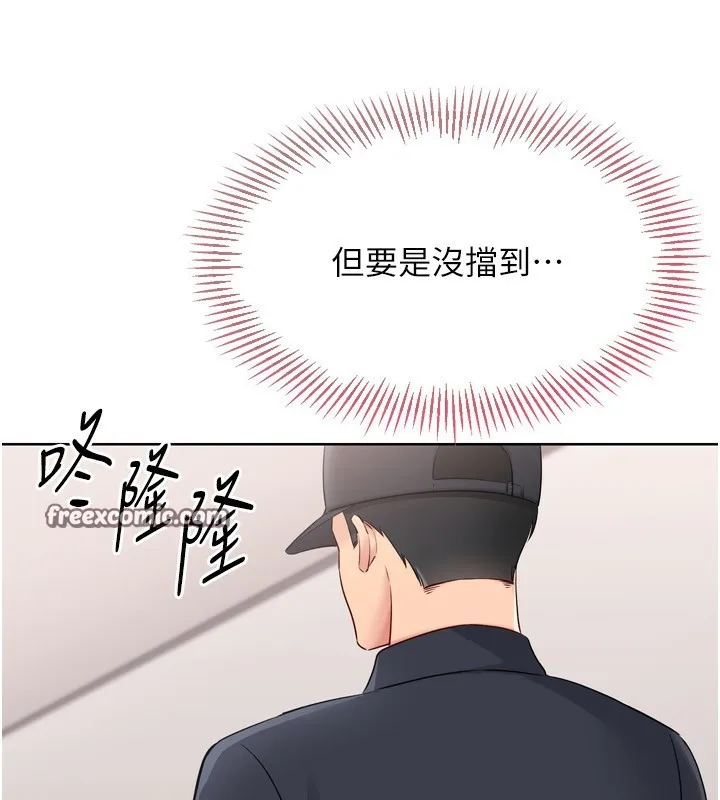 Setup!排球少女-第36話-洪水氾濫的可口鮑魚 - 图片 75