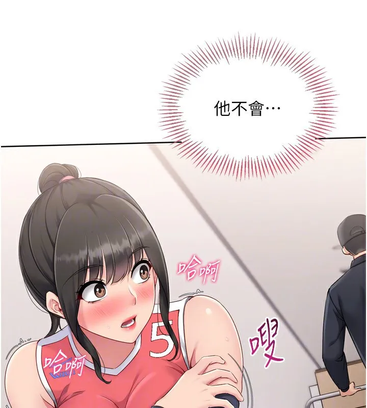 Setup!排球少女第36話-洪水氾濫的可口鮑魚