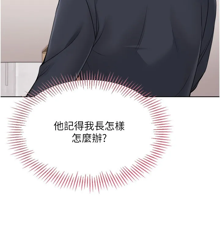 Setup!排球少女-第36話-洪水氾濫的可口鮑魚 - 图片 76
