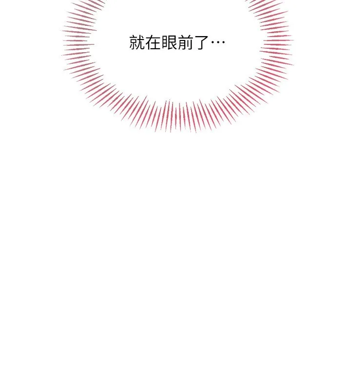 Setup!排球少女-第36話-洪水氾濫的可口鮑魚 - 图片 79
