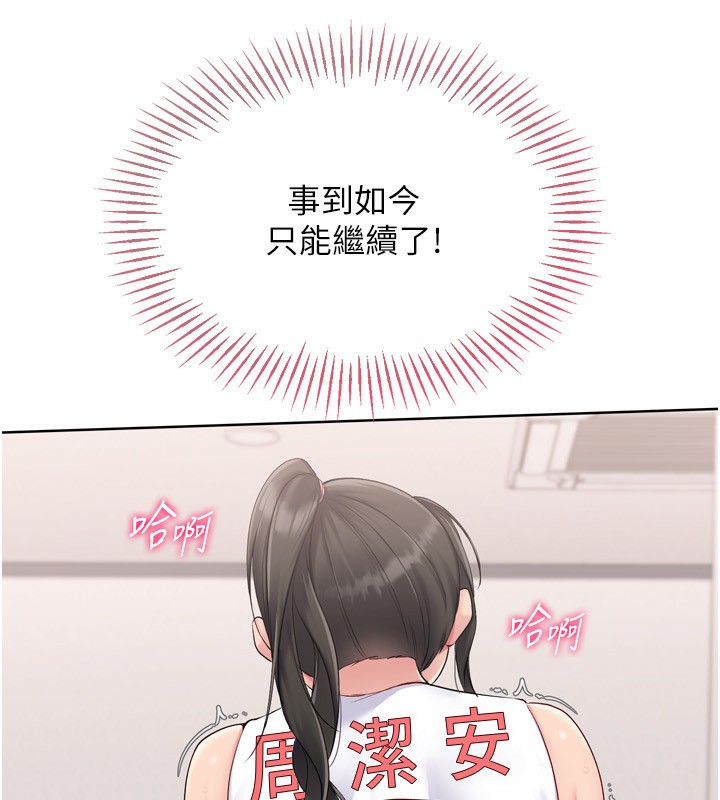 Setup!排球少女第36話-洪水氾濫的可口鮑魚