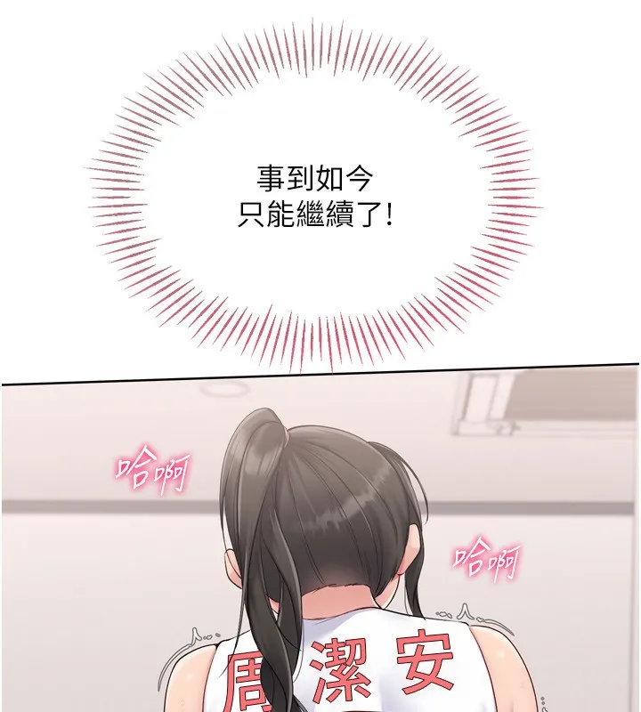 Setup!排球少女第36話-洪水氾濫的可口鮑魚