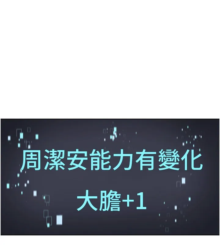 Setup!排球少女-第36話-洪水氾濫的可口鮑魚 - 图片 83