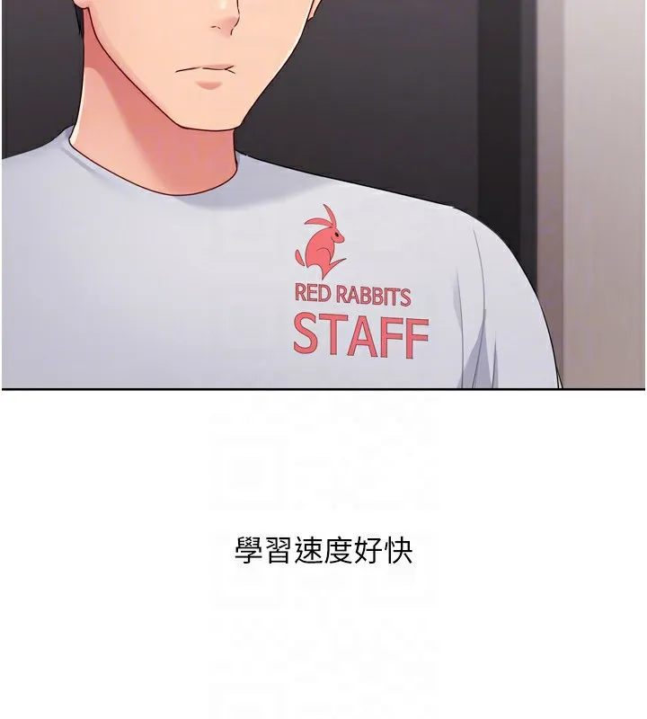 Setup!排球少女-第36話-洪水氾濫的可口鮑魚 - 图片 86